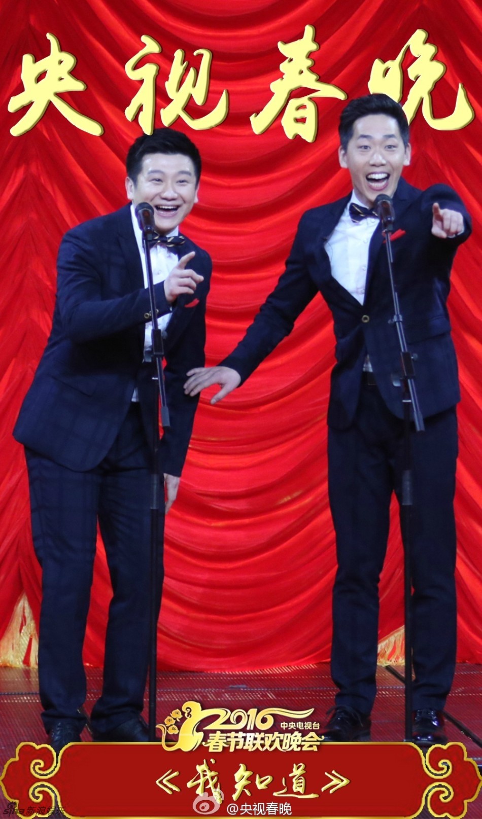 图为李寅飞,李丁的相声《我知道》.