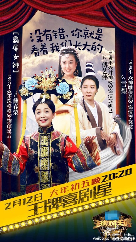 组图:傅艺伟年前以妲己形象录《王牌》气色佳_高清图集_新浪网
