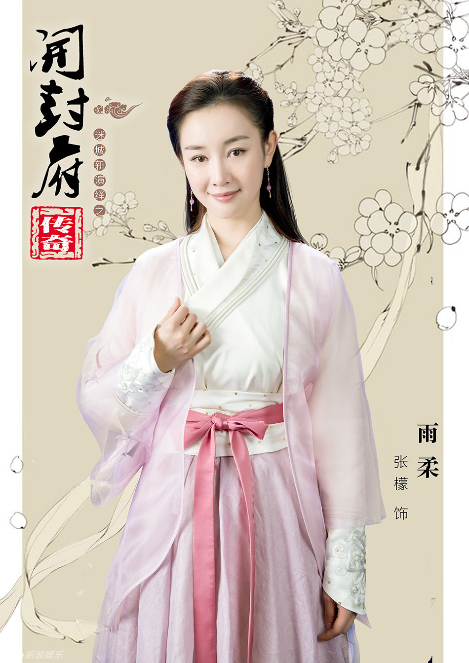 组图:《开封府》曝杀青海报 张檬甘婷婷比美_高清图集_新浪网