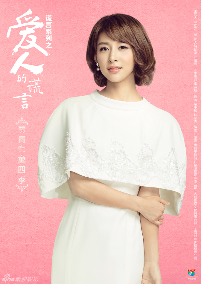 组图:《爱人》深圳开播 贾青张晓龙甜蜜回归_高清图集_新浪网