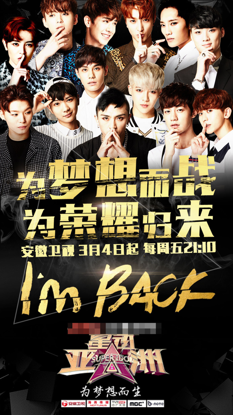 星动2古巨基落泪 郑淳元独家练声秘笈曝光