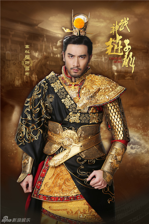 组图:《武神赵子龙》林更新允儿领衔浪漫三国