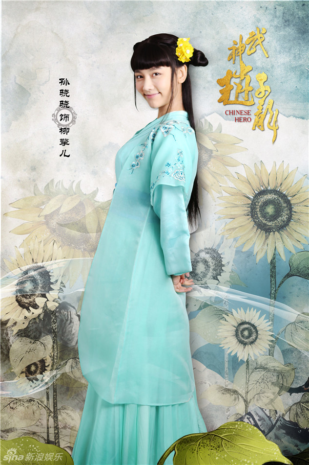 高以翔,娜扎,严屹宽,赵韩樱子,孙骁骁等加盟《武神赵子龙》即将于4月3