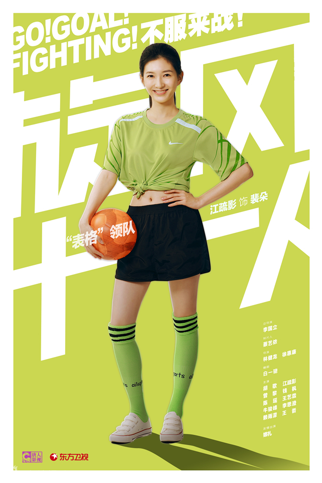 组图:《旋风十一人》曝角色海报 定档4月1日_高清图集_新浪网