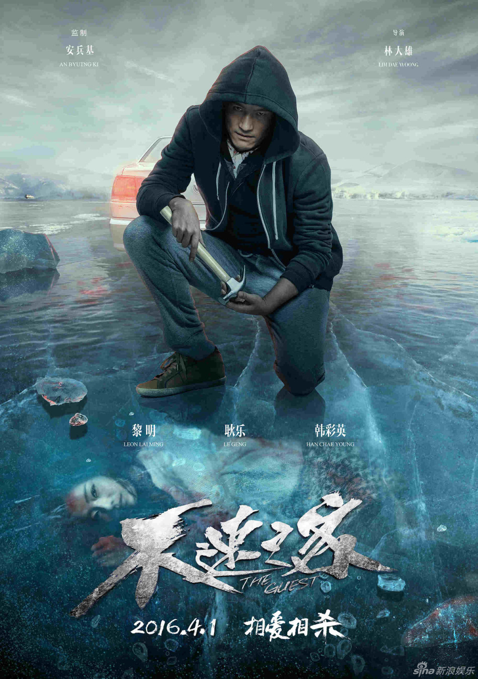 组图:《不速之客》发布会 耿乐亮相谈变态戏份_高清图集_新浪网