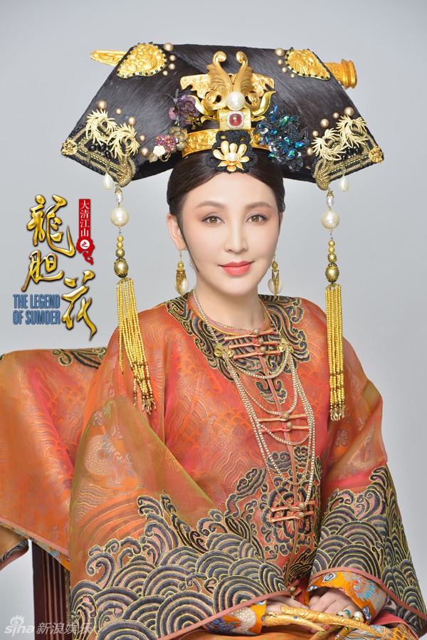 《龙胆花》岳丽娜定妆