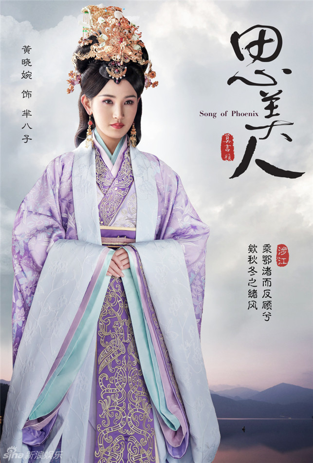 组图:《思美人》曝海报 罗嘉良领衔秦国style_高清图集_新浪网