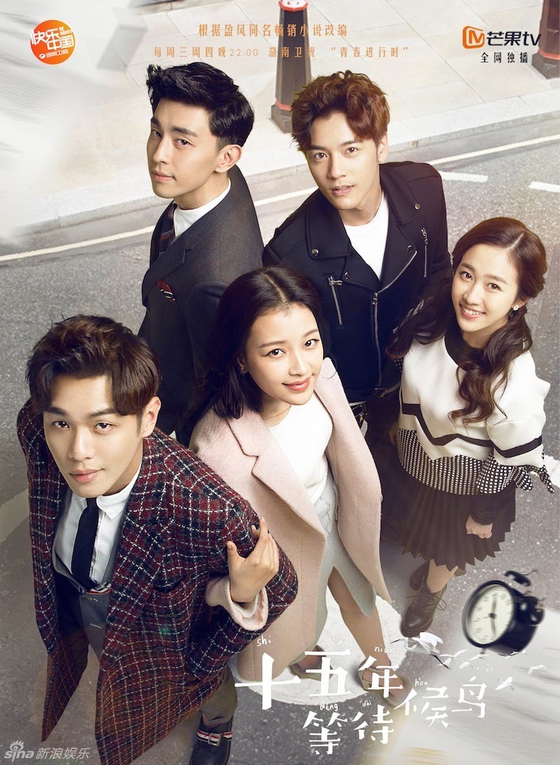 组图:《候鸟》曝职场海报 张若昀深情告白孙怡