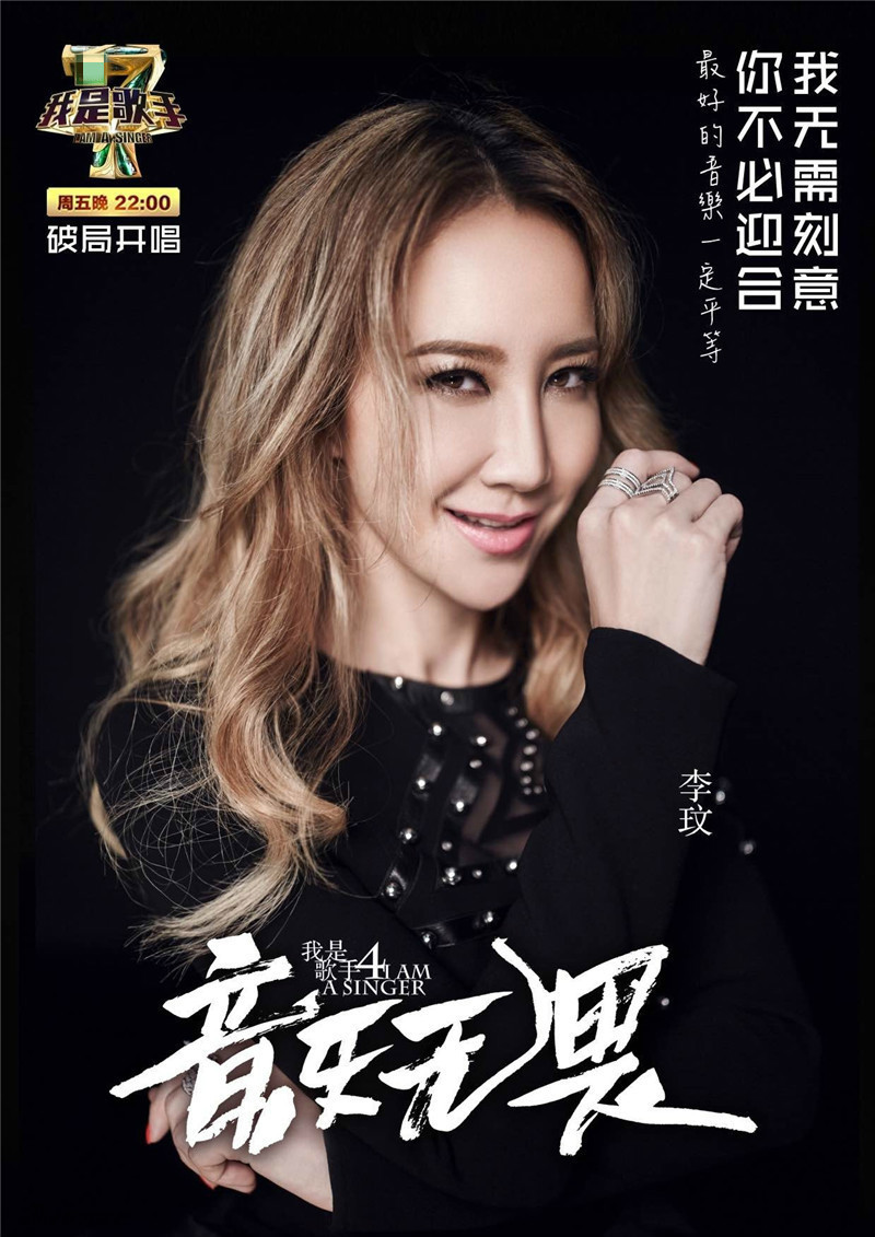 歌手4巅峰会歌单曝光韩红唱bigbang热曲