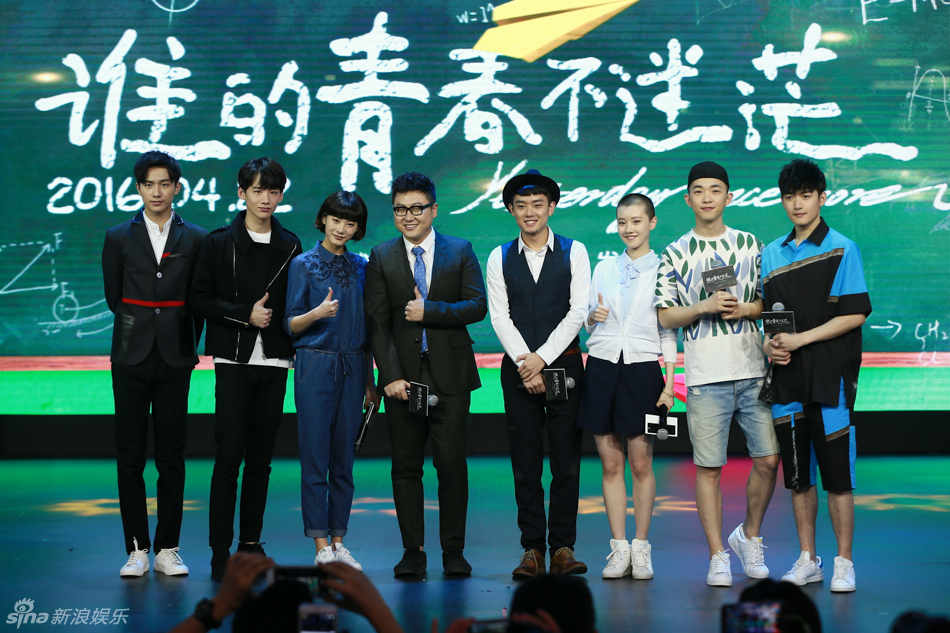 的青春不迷茫》,在京举办了一场"其实我们都一样"为主题的首映发布会