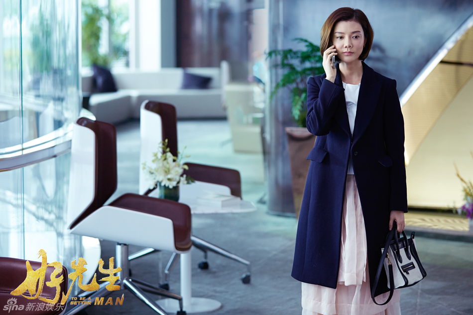 新浪娱乐讯 《好先生》曝光了车晓单人碎屏海报.