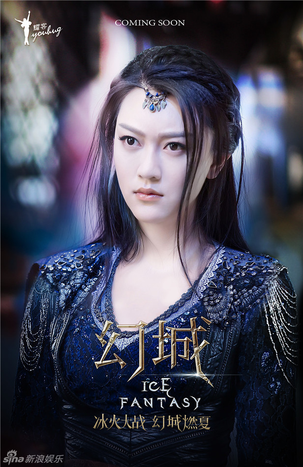 组图:《幻城》燃夏剧照 冯绍峰宋茜马天宇美艳