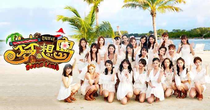 组图:snh48《梦想岛》mv泳装起舞 展青春活力_高清图集_新浪网