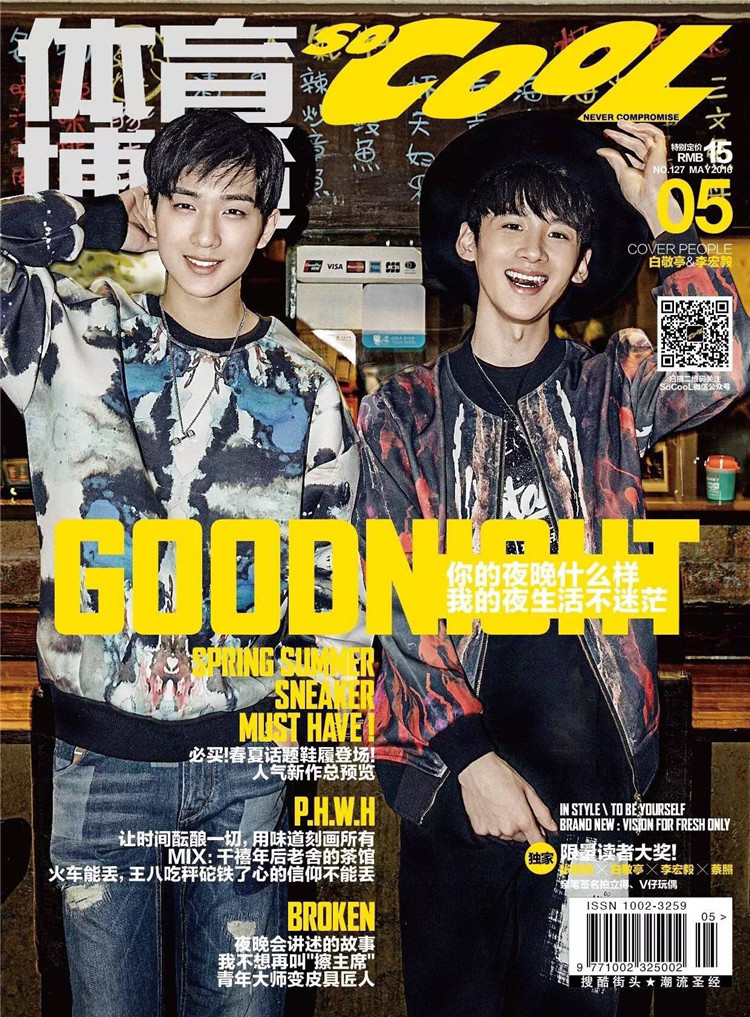 新浪娱乐讯 李宏毅与白敬亭曝光一组时尚大片,默契十足的两位鲜肉碰撞