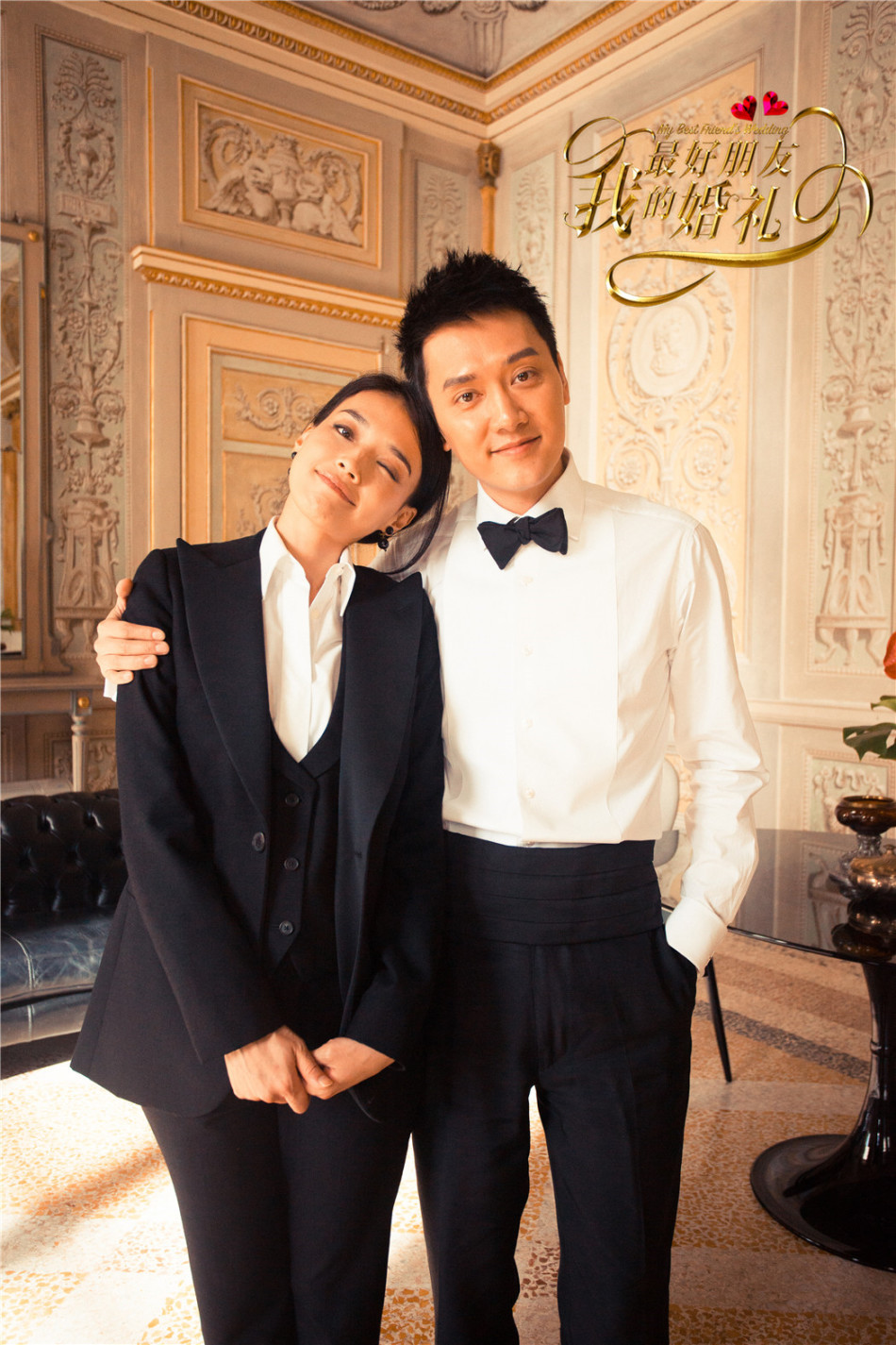 组图:《最好朋友的婚礼》剧照 舒淇冯绍峰亲密_高清图集_新浪网