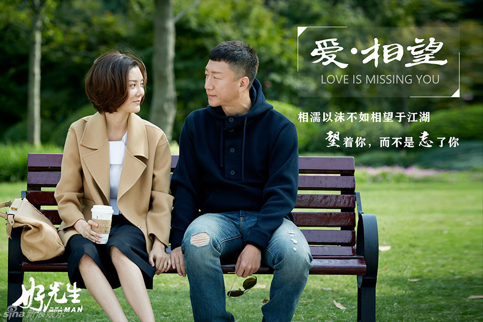 《好先生》热播 孙红雷关晓彤再续父女缘