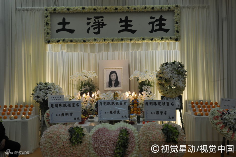 组图:原开心少女组罗明珠追悼会举行 群星送行_高清图集_新浪网