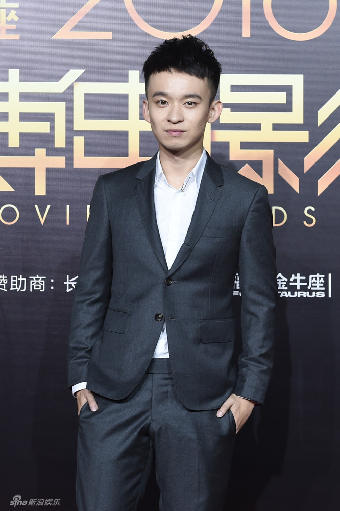 董子健亮相微博电影之夜