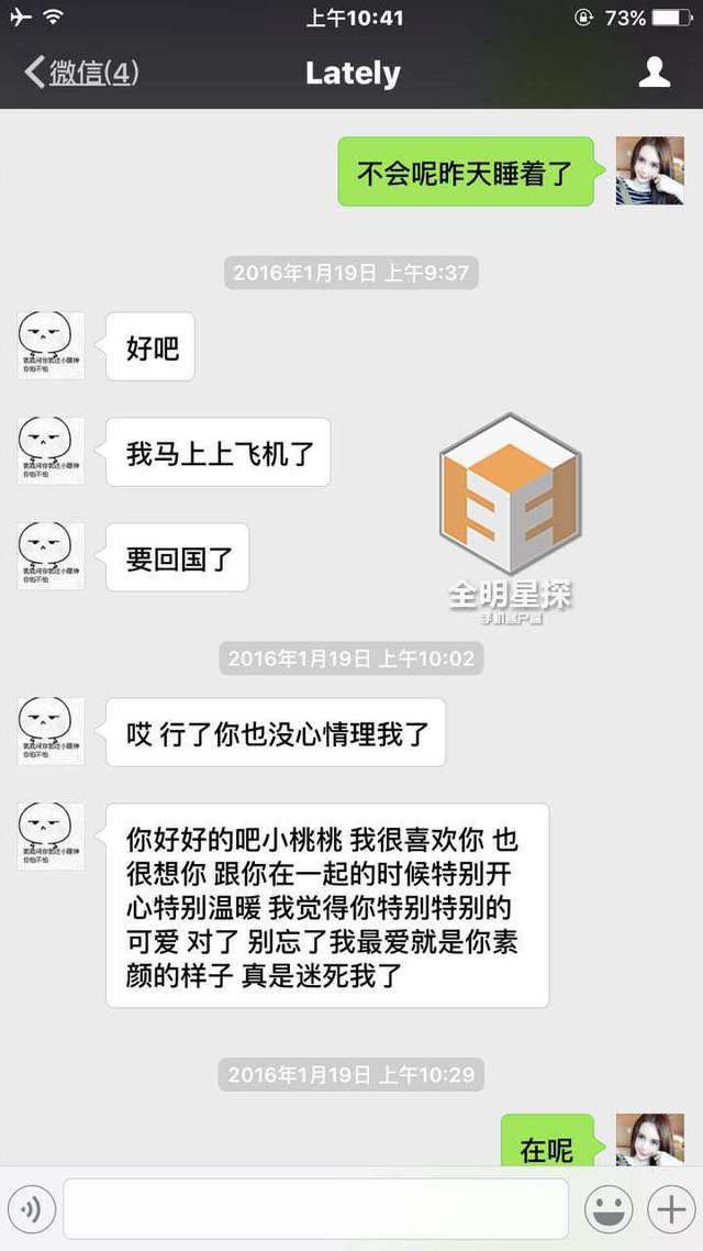 小g娜曝与吴亦凡海量聊天记录 1月-5月间热聊