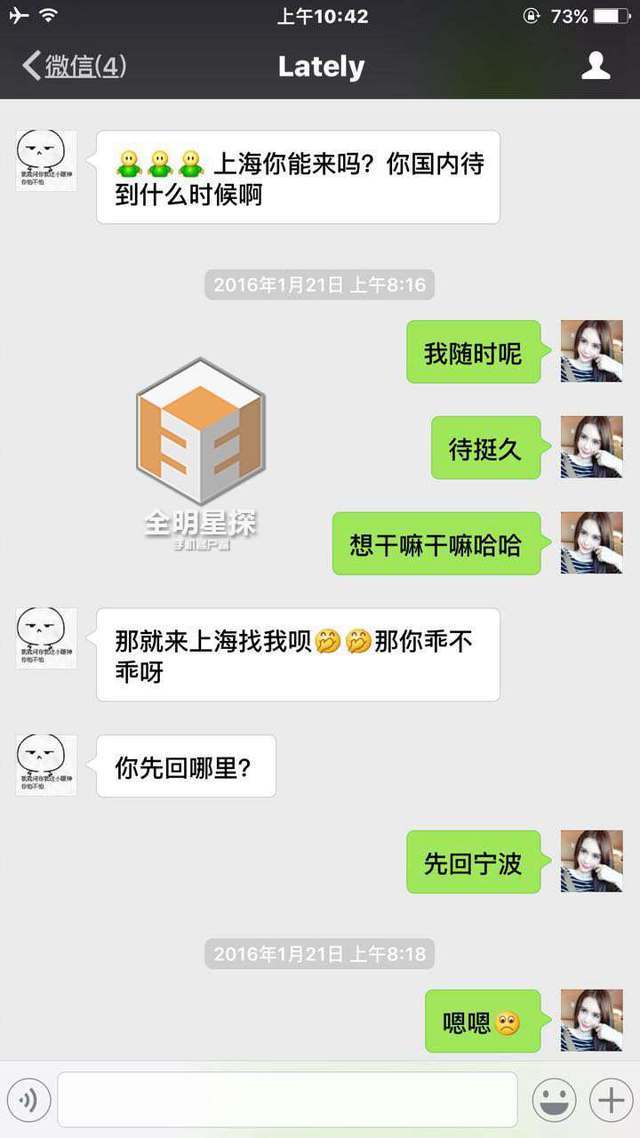小g娜曝与吴亦凡海量聊天记录 1月-5月间热聊