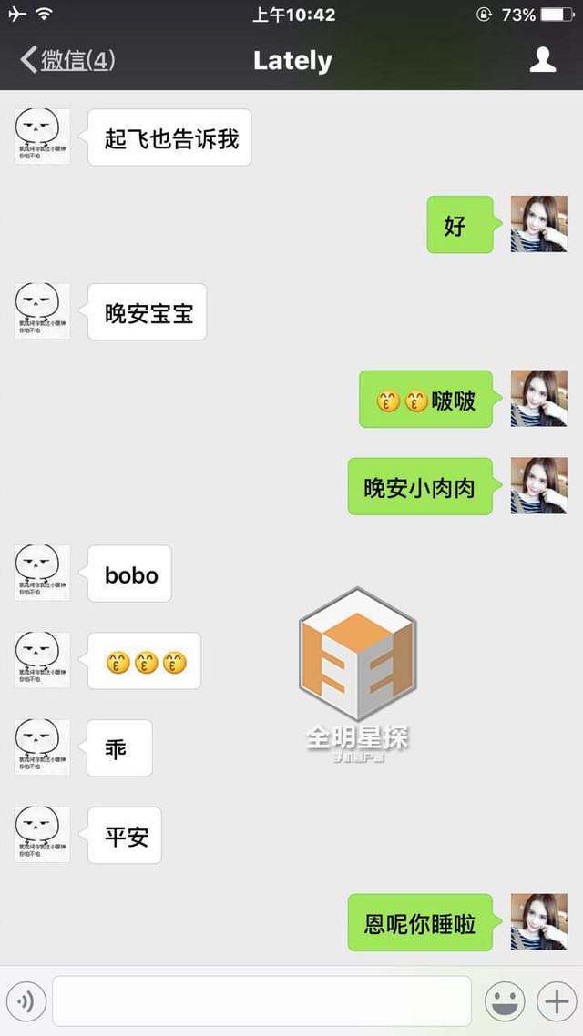 整个事件的源头关键人物小g娜曝光了116张与吴亦凡的聊天记录,可以
