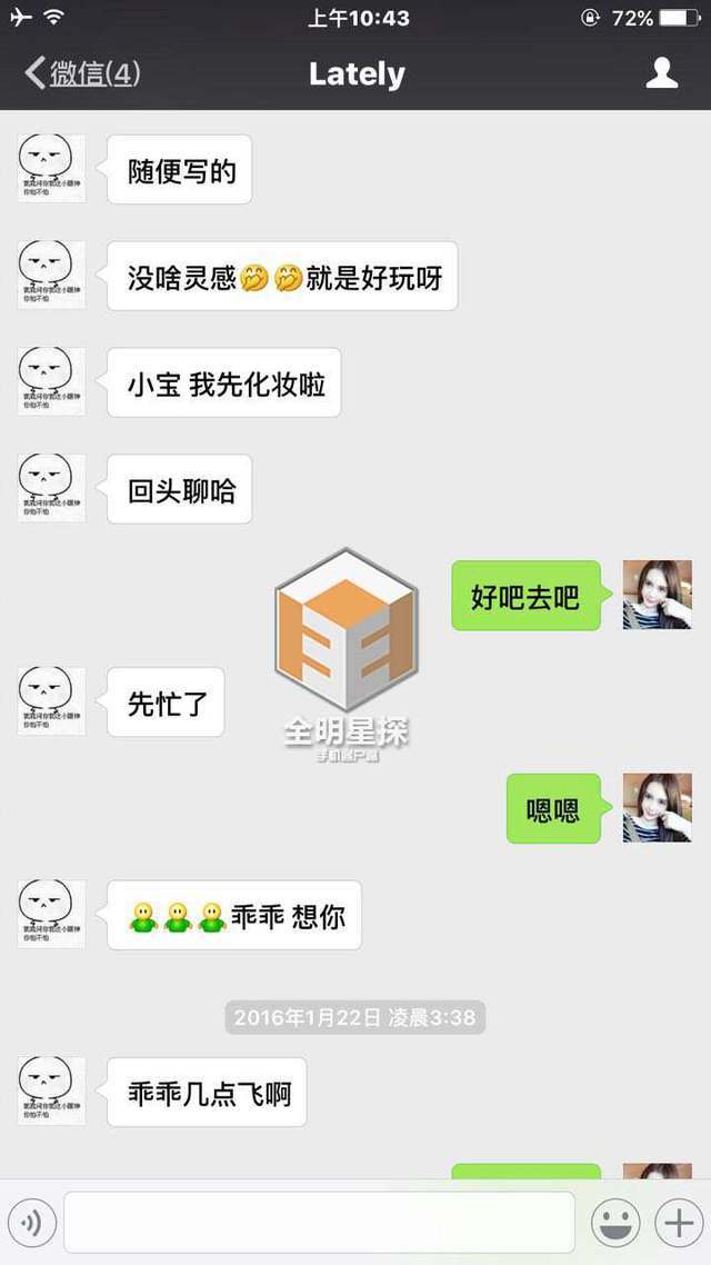 小g娜曝与吴亦凡海量聊天记录 1月-5月间热聊_高清图集_新浪网