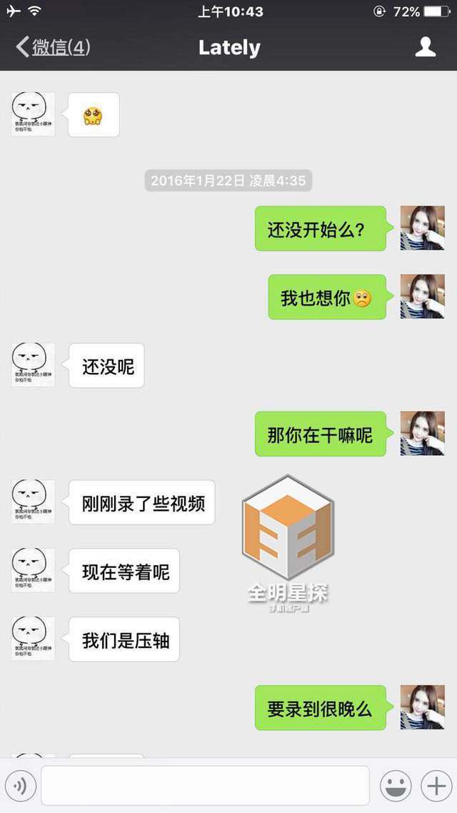 小g娜曝与吴亦凡海量聊天记录 1月-5月间热聊_高清图集_新浪网