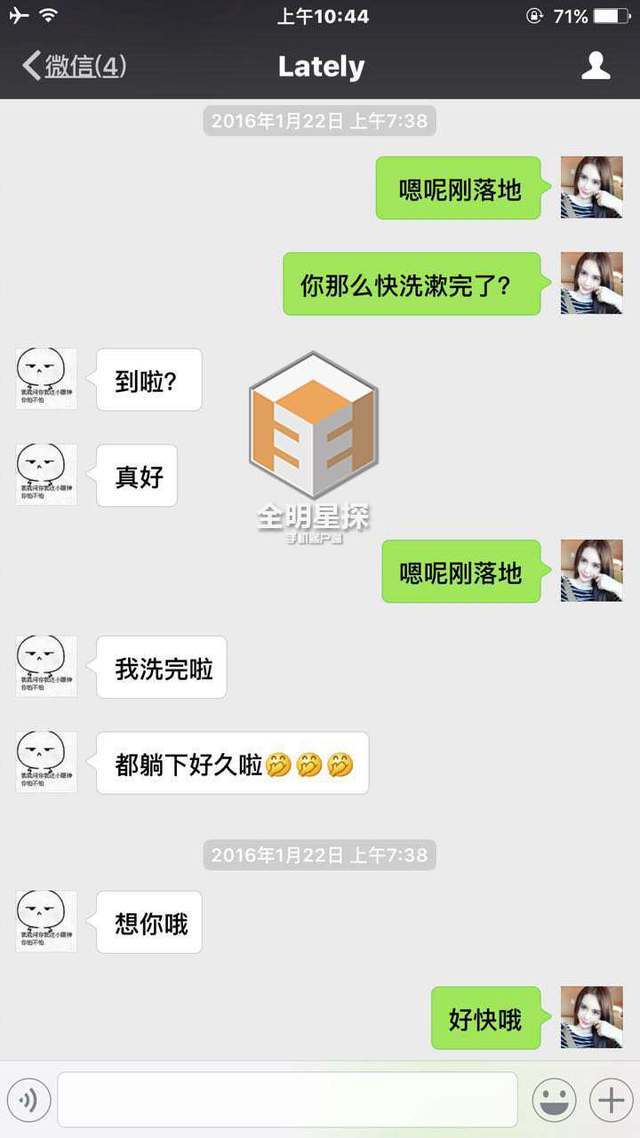 小g娜曝与吴亦凡海量聊天记录 1月-5月间热聊