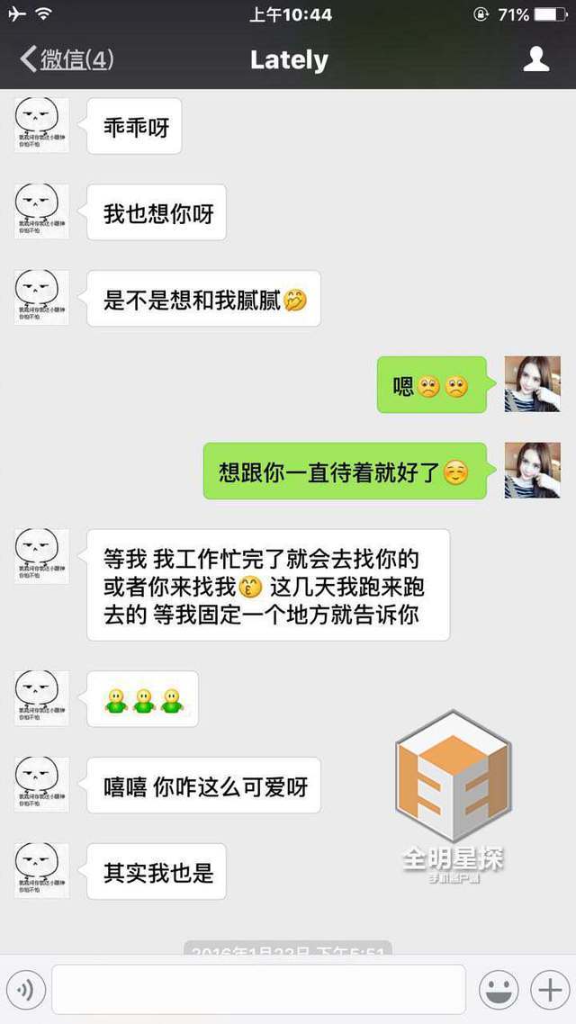 小g娜曝与吴亦凡海量聊天记录 1月-5月间热聊_高清图集_新浪网