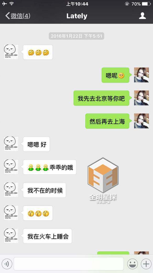 整个事件的源头关键人物小g娜曝光了116张与吴亦凡的聊天记录,可以