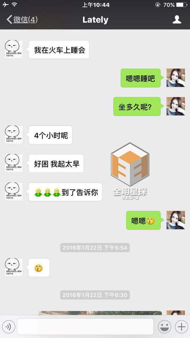 小g娜曝与吴亦凡海量聊天记录 1月-5月间热聊