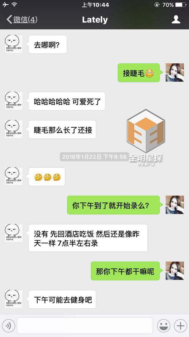 小g娜曝与吴亦凡海量聊天记录 1月-5月间热聊_高清图集_新浪网