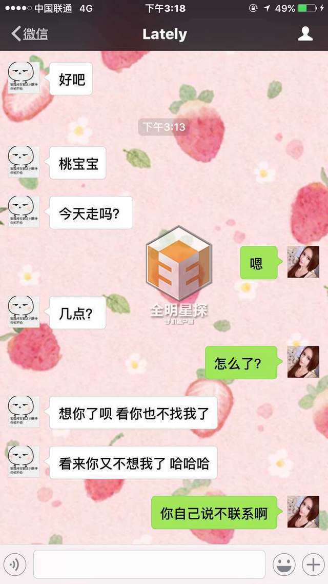 小g娜曝与吴亦凡海量聊天记录 1月-5月间热聊