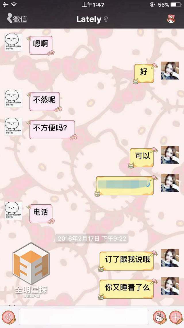 小g娜曝与吴亦凡海量聊天记录 1月-5月间热聊