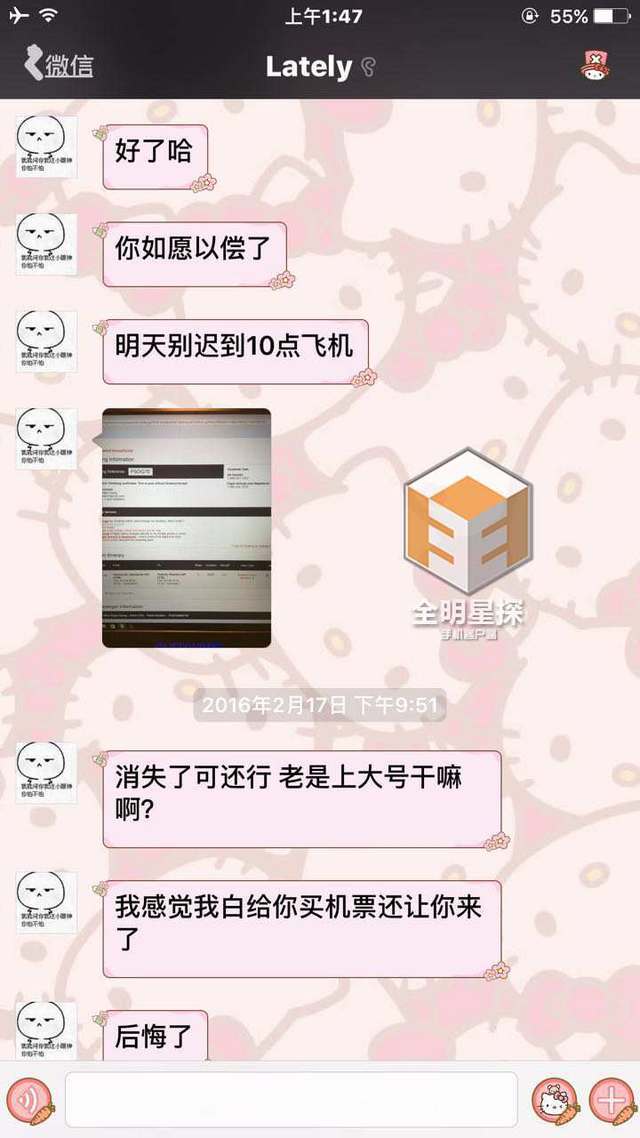 小g娜曝与吴亦凡海量聊天记录 1月-5月间热聊_高清图集_新浪网