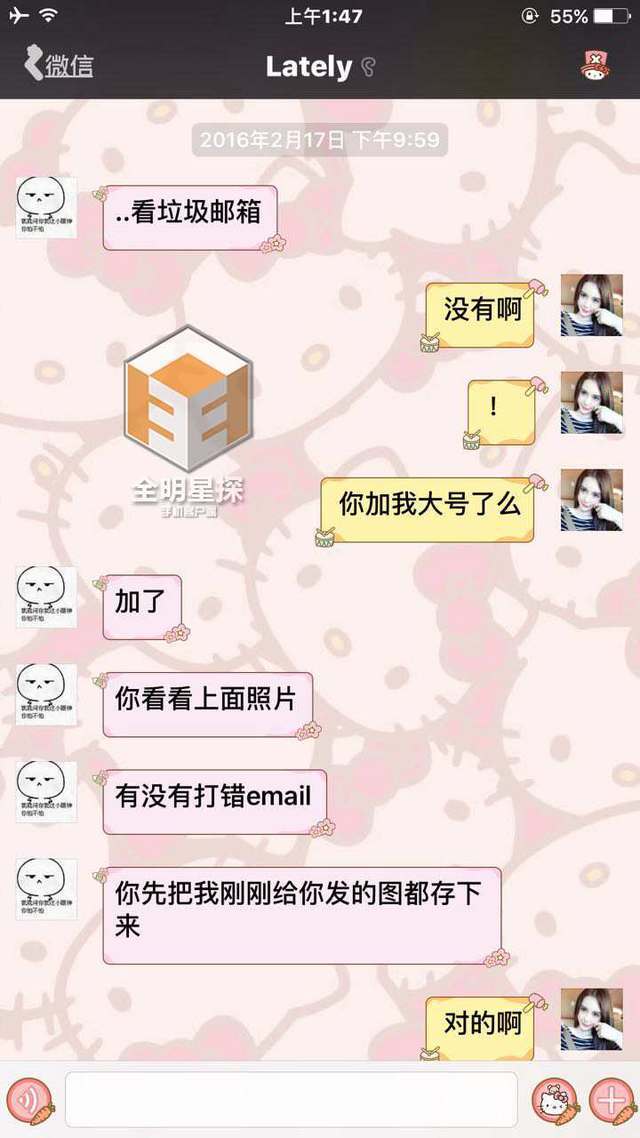 小g娜曝与吴亦凡海量聊天记录 1月-5月间热聊