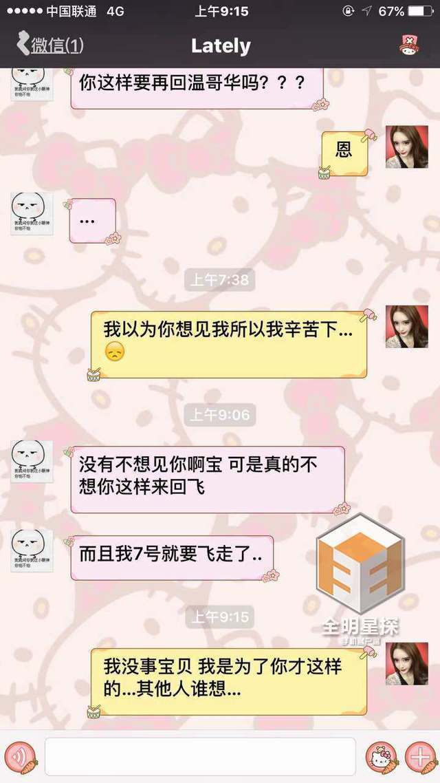 整个事件的源头关键人物小g娜曝光了116张与吴亦凡的聊天记录,可以