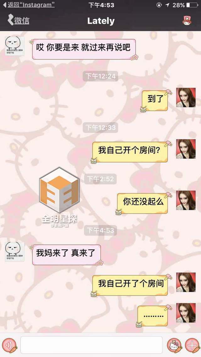 小g娜曝与吴亦凡海量聊天记录 1月-5月间热聊