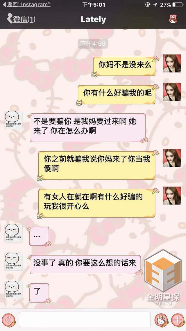 小g娜曝与吴亦凡海量聊天记录 1月-5月间热聊_高清图集_新浪网