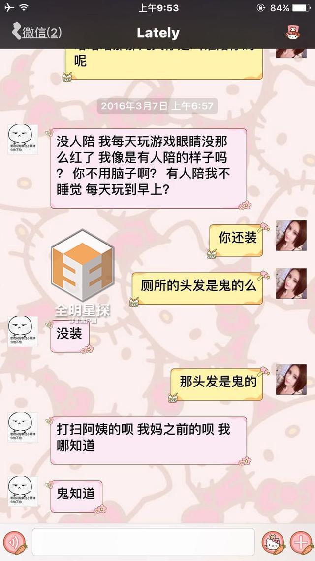 小g娜曝与吴亦凡海量聊天记录 1月-5月间热聊