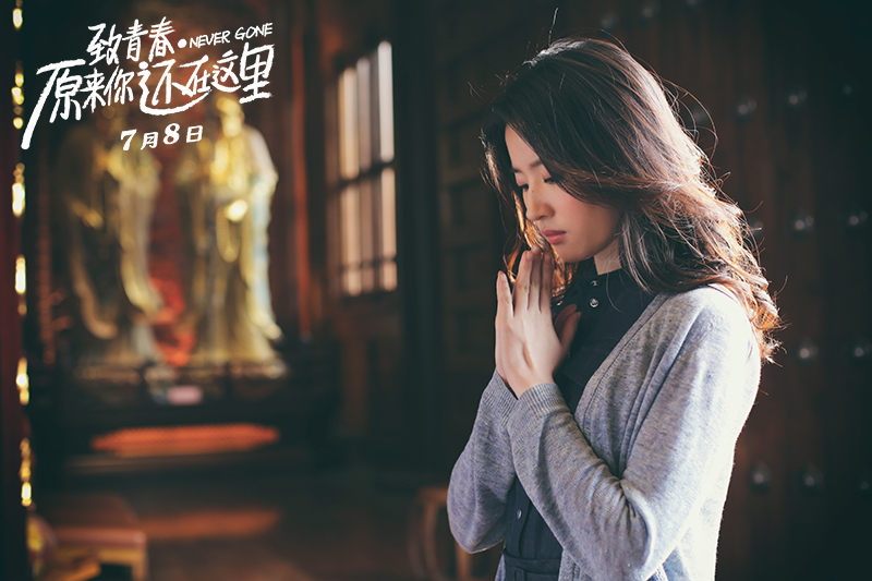 组图:刘亦菲王铮亮唱致青春2主题曲 mv唯美青春_高清图集_新浪网