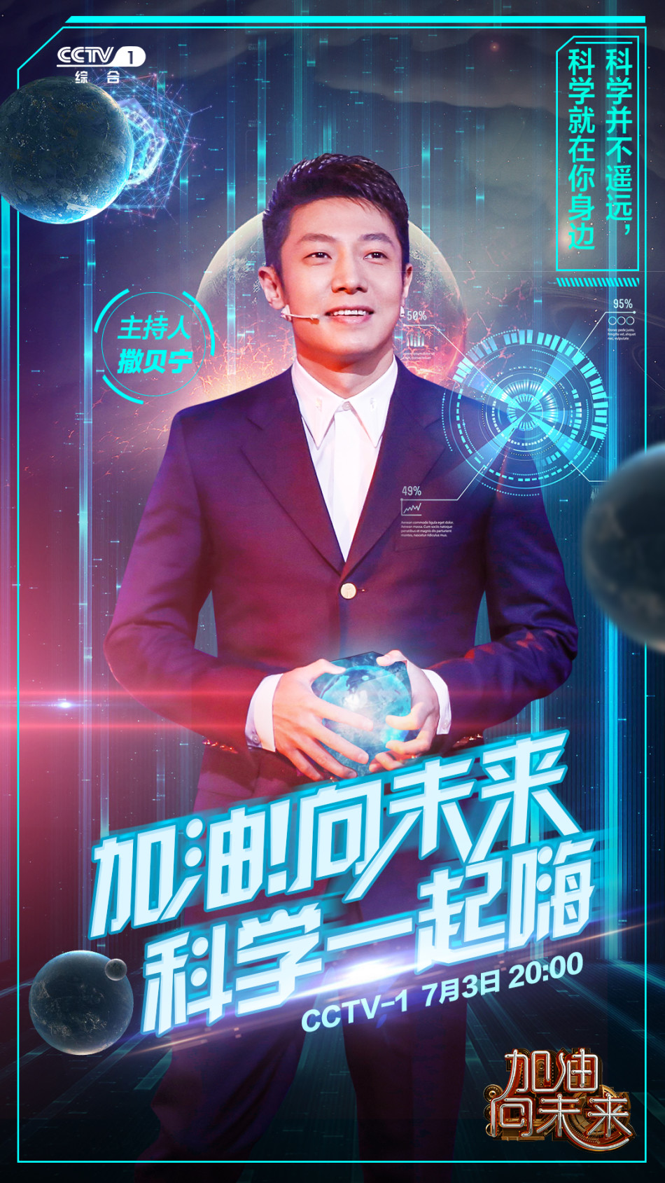 组图:《加油!向未来》刘谦神秘小撒严肃_高清图集_新浪网