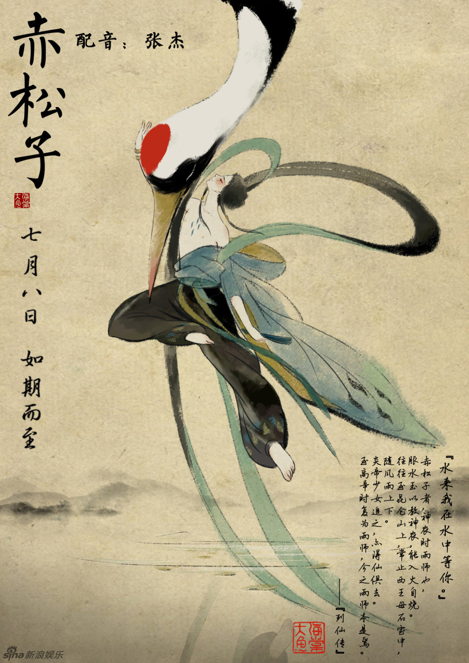 组图:《大鱼海棠》曝配音阵容 甄嬛季冠霖献声_高清图集_新浪网