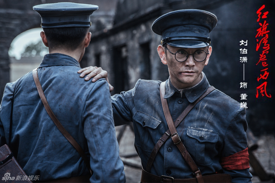 组图:《红旗漫卷西风》剧照 刘泊潇饰英雄董巍_高清图集_新浪网