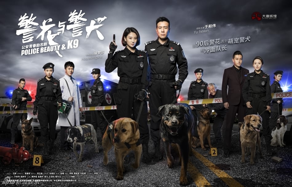 组图:《警花与警犬》曝海报 于和伟无畏危机_高清图集_新浪网