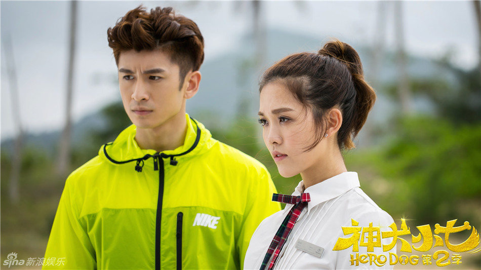 《神犬小七第二季》定档海报