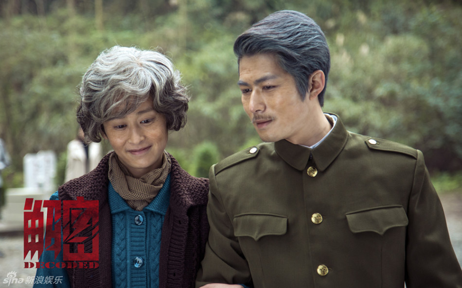 组图:《解密》圆满收官 陈学冬颖儿老年妆曝光_高清图集_新浪网