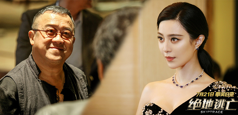 曾志伟与范冰冰在《绝地逃亡》中演父女