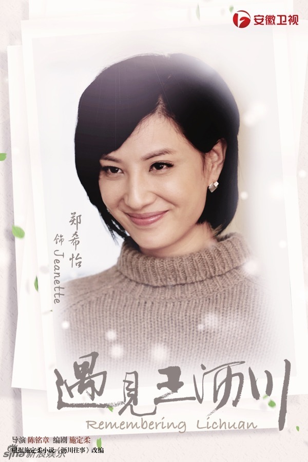 杜源饰演谢志辉