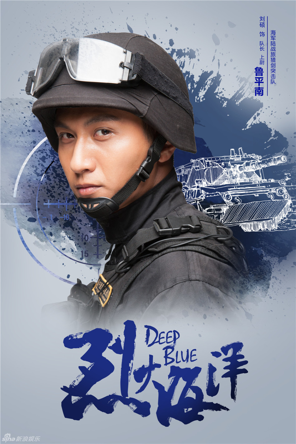 组图:《烈火海洋》曝全阵容海报 人物特点鲜明_高清图集_新浪网